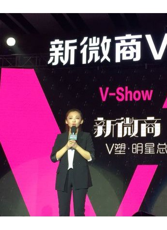 韓國名企助陣楊晶晶V塑總代大會 強強聯手打造美妝爆品