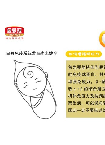 宝宝与抵抗力共生同长，科学喂养从四大节点开始
