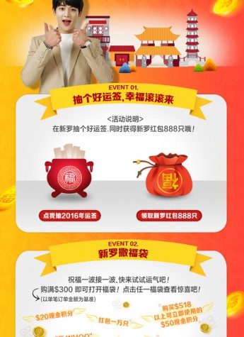 ??新羅免稅店新春好彩頭