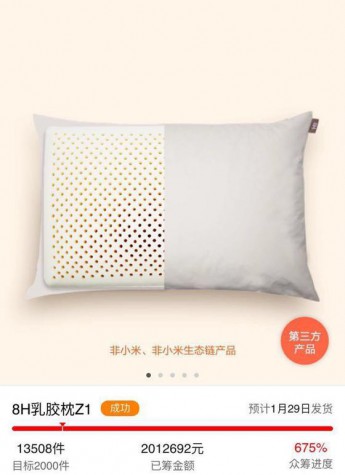 让央视主持人赞不绝口的乳胶枕