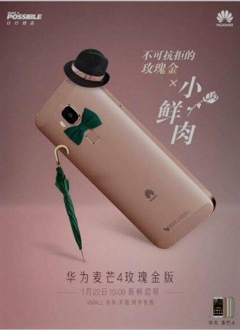 一張海報(bào)告訴你真相：手機(jī)界中的“小鮮肉”來(lái)襲