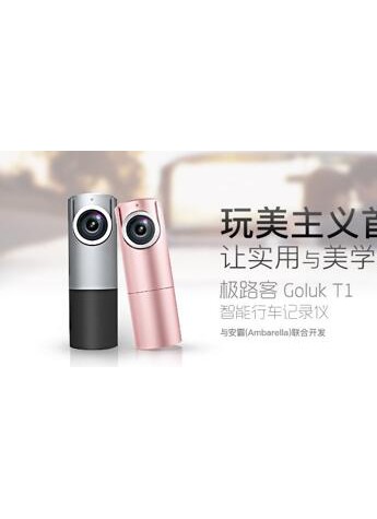 一场美哭了的发布会，极路客T1智能行车记录仪掀起时尚热潮