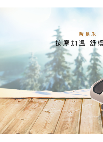 如何抵御寒冷，OSIM傲胜暖足乐给你一个暖冬