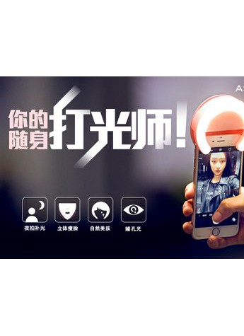宗匠科技“夜拍神器”ASNAP愛拍登陸京東眾籌