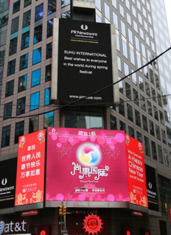 尚惠國際在紐約時代廣場拜年