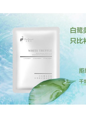 白鹭美  专注做有良心的护肤品