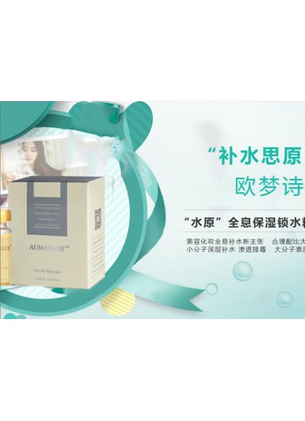 水原：补水思“原”看效果 精品至上共合作