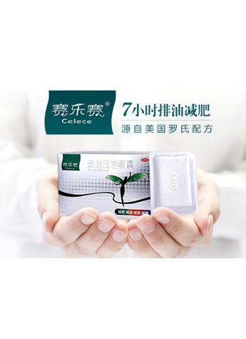 減肥瘦身 就選賽樂賽OTC，減肥減脂減油減重