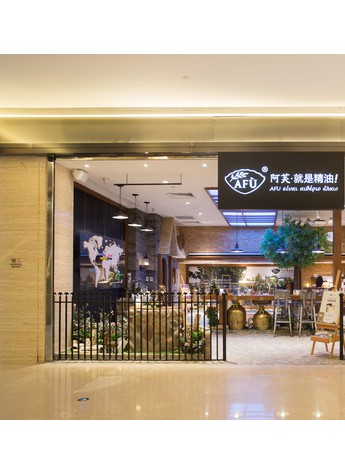 阿芙精油鳳凰匯體驗(yàn)館 ——開啟護(hù)膚DIY模式，零距離體驗(yàn)精油護(hù)膚的魔力