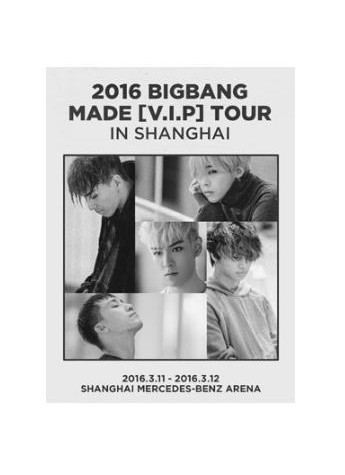 距离下一场BingBang的合体演唱会还有七年...