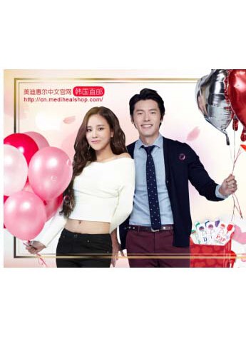 美迪惠尔与你共度女神节