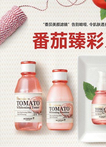 SKINFOOD思亲肤番茄臻彩系列 三月透亮上市