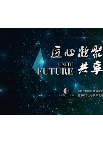 消费需求“被创造”  邦诚国际男装消费论坛开幕倒计时