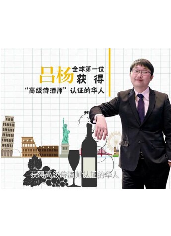 马自达《搜神记》——冯唐邀你一同跟中国侍酒师第一人学品酒