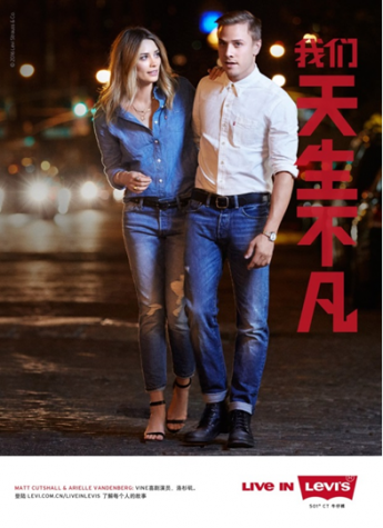 Levi’s? 2016年春夏501?经典系列全线上市