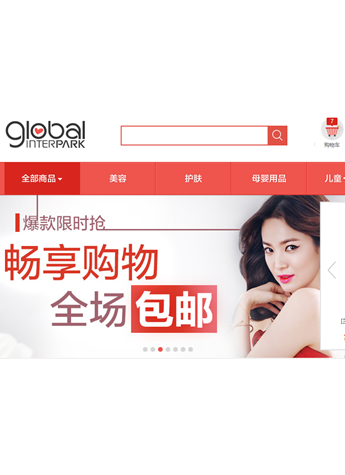Global Interpark(怡百购)——“韩淘族“信赖品牌