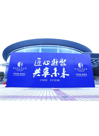 邦诚国际2016男装消费论坛  “三步”实现行业裂变