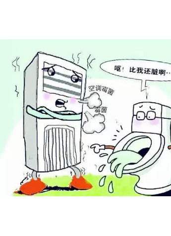 空調(diào)洗過為什么還是比馬桶臟？