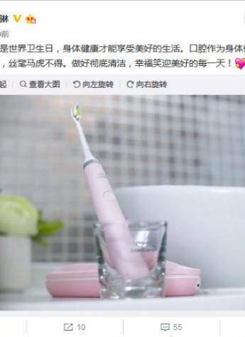 世界卫生日 跟张梓琳从“齿“开始美好生活