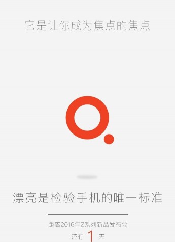 以漂亮檢驗(yàn)手機(jī) 努比亞布拉格S堪稱顏值擔(dān)當(dāng)