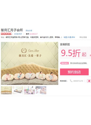 北京月子会所价格怎样？多少算性价比高的？