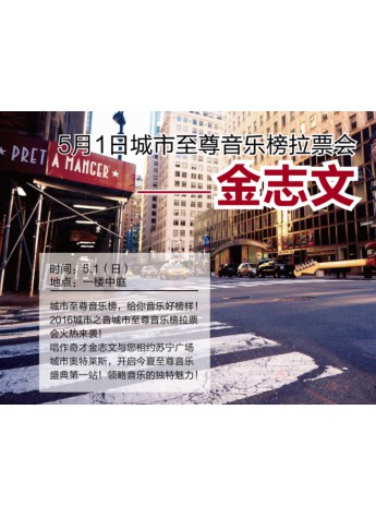 “全明星陣容駕到”，引爆成都蘇寧城市奧萊兩周年慶！