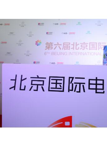 Vita Coco娱乐营销新高度，再联手北京国际电影节谋突破
