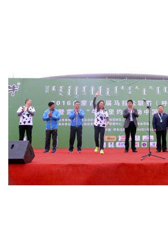 8000跑友活力开启蒙牛“牛到里约 跑动中国”百城长跑