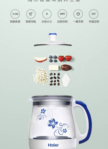 海尔智能导航养生壶新品上市，让养生从此更简单