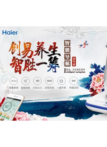 如何赶走亚健康?海尔智能养生壶特价预售中