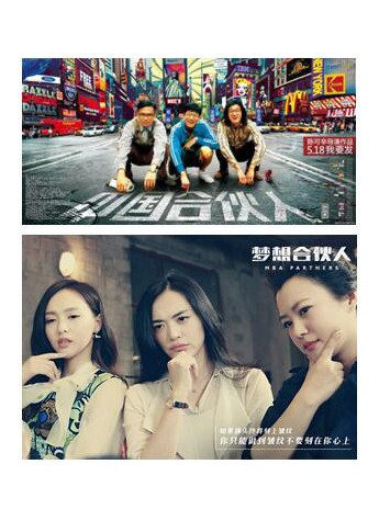 梦想合伙人有她们，玛丽黛佳做你的美貌合伙人!