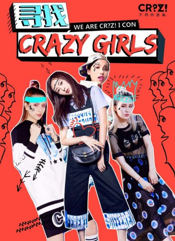 CRZ 有奖街拍|更名啦!疯粉秀2.0升级版叫寻找CRAZY GIRLS!