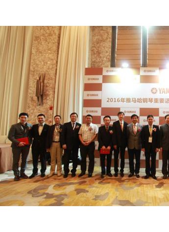 2016年雅马哈钢琴重要活动新闻发布会在杭州隆重举行