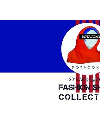 精彩回顾|DOTACOKO 2016AW FASHION SHOW