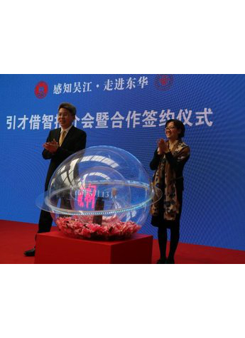 “盛泽东纺城杯” 2016首届中国互联网纺织服装创新创业大赛正式启动