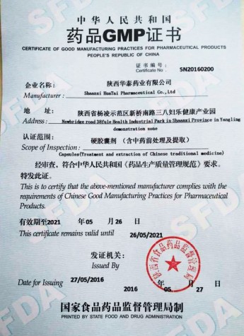三八妇乐集团华泰药业有限公司通过GMP认证