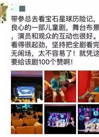 《来来与麦小鹿》|4D互动英语互动舞台剧魔都首演