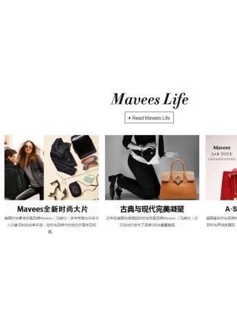美国时尚奢侈品牌Mavees中国区官网开通
