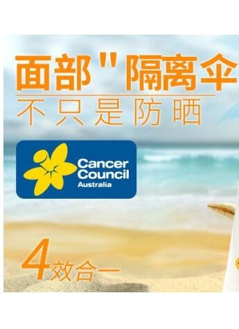 夏季福利，澳洲防晒品牌Cancer Council进驻天猫