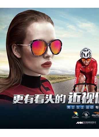 美格金顿推出更具看头的近视太阳镜