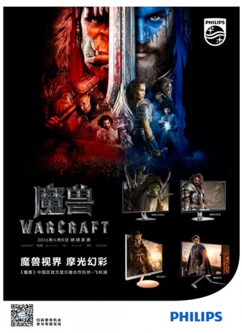 携手《魔兽》电影，飞利浦显示器打造影音视听帝国