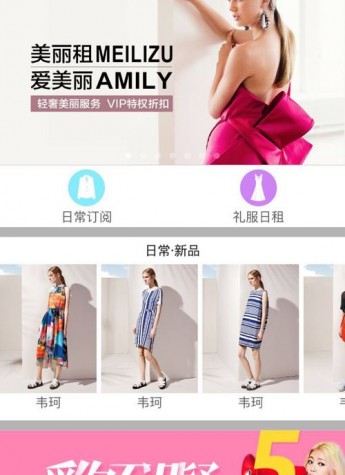 AMILY协同美丽租 致美女人塑造方案