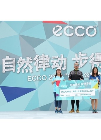 ECCO携代言人郭涛现身“魔都”用爱的脚步掀起公益浪潮