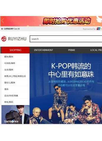 流行风尚的韩国直购网站 ‘如意珠’