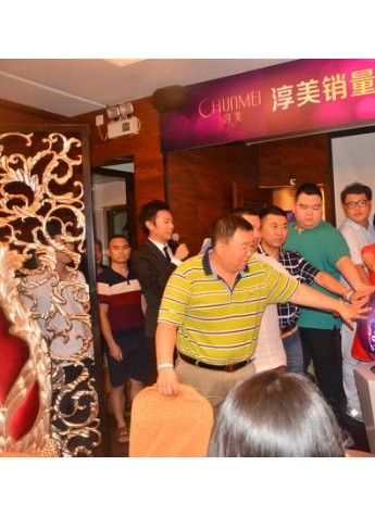 淳美品牌销售180天破千万 创始团队与代理商欢乐庆功