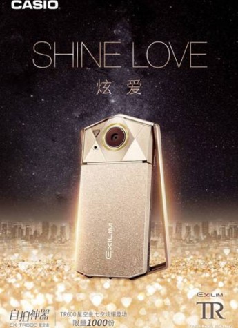 ShineLove炫愛 卡西歐EX-TR600星空金中國限量版炫耀登場