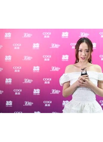 高姿30周年庆典新品发布 高姿美白产品家族再添新伙伴