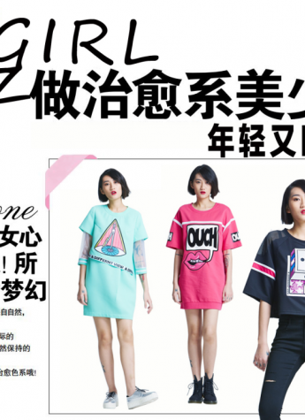 潮我看齐| CRZ Girl 做治愈系美少女