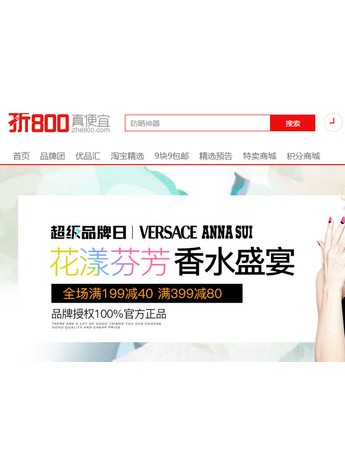 聞香識女人，折800聯手大牌打造屬于你的“香水專場”