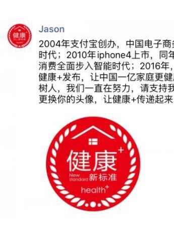 三棵树上下集体换头像助力“健康+”传递